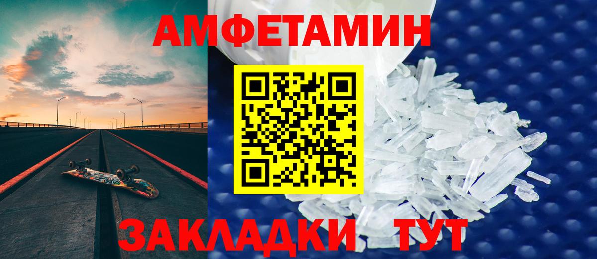 Подольск  АМФЕТАМИН  АМФ  АМФ VHQ  Вход с VPN 