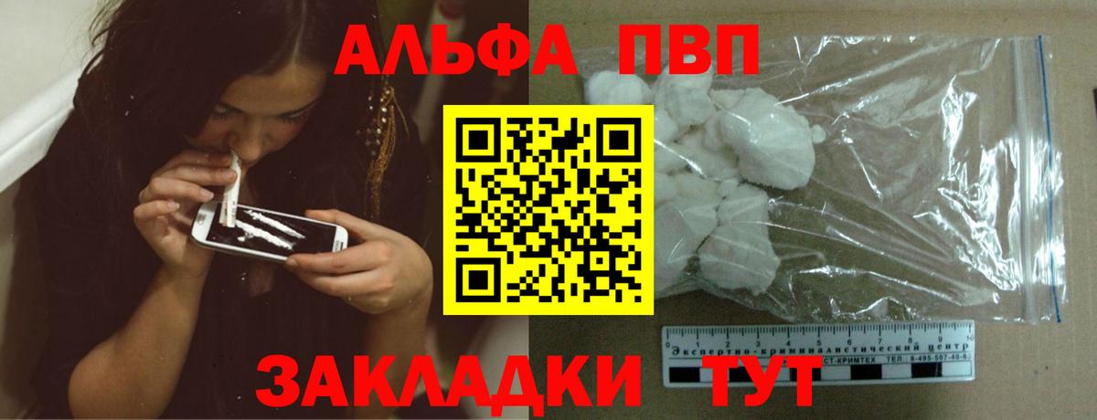 Альфа ПВП Соль Подольск