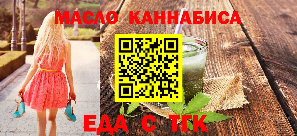 Canna-Cookies марихуана  Вход с VPN  Подольск 