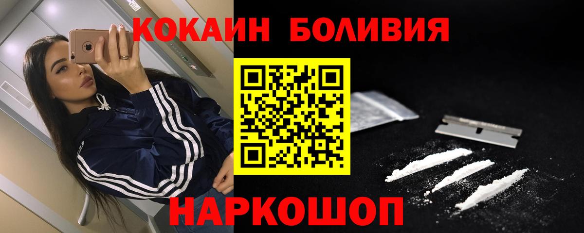COCAIN Fish Scale Подольск