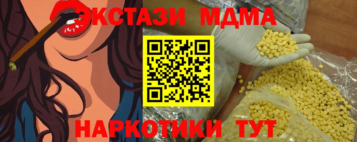 ЭКСТАЗИ Cube  Ecstasy  Подольск  Вход с VPN  ЭКСТАЗИ DUBAI 