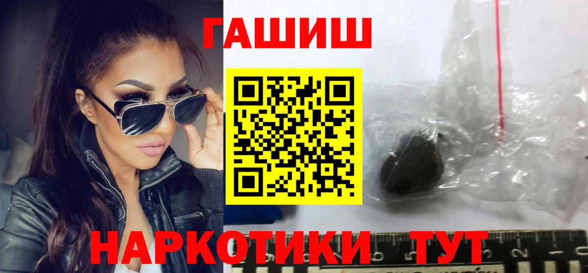 сколько стоит  ГАШИШ хэш  Гашиш  Вход с VPN  Подольск  ГАШ гашик 