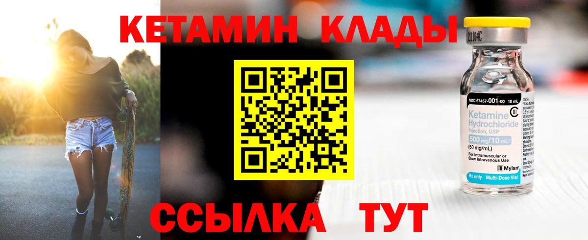 Подольск  Кетамин ketamine  Вход с VPN 