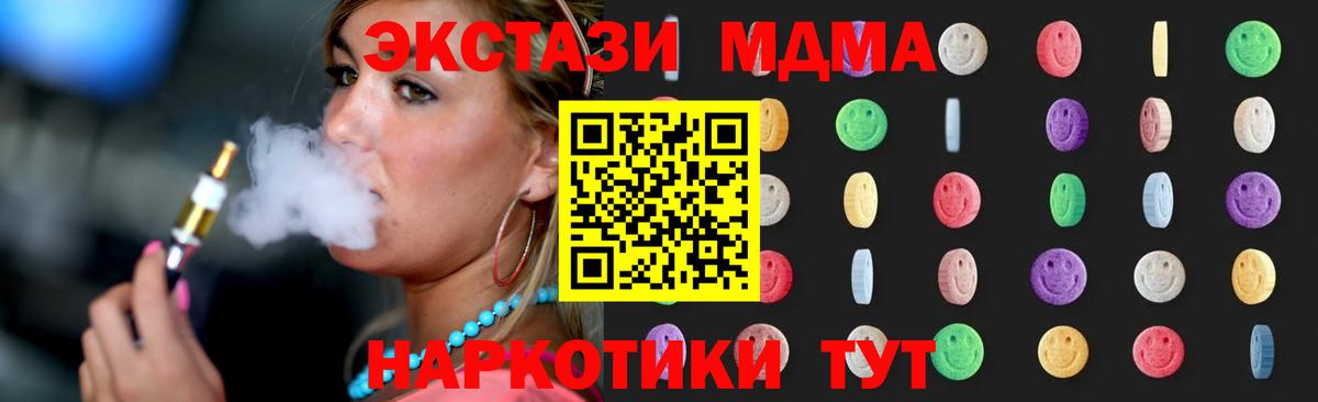 Подольск  МДМА молли  Вход с VPN  MDMA молли 