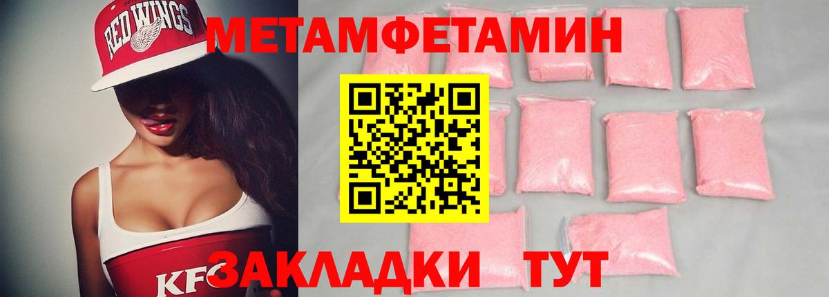 Подольск  Метамфетамин кристалл  Вход с VPN 
