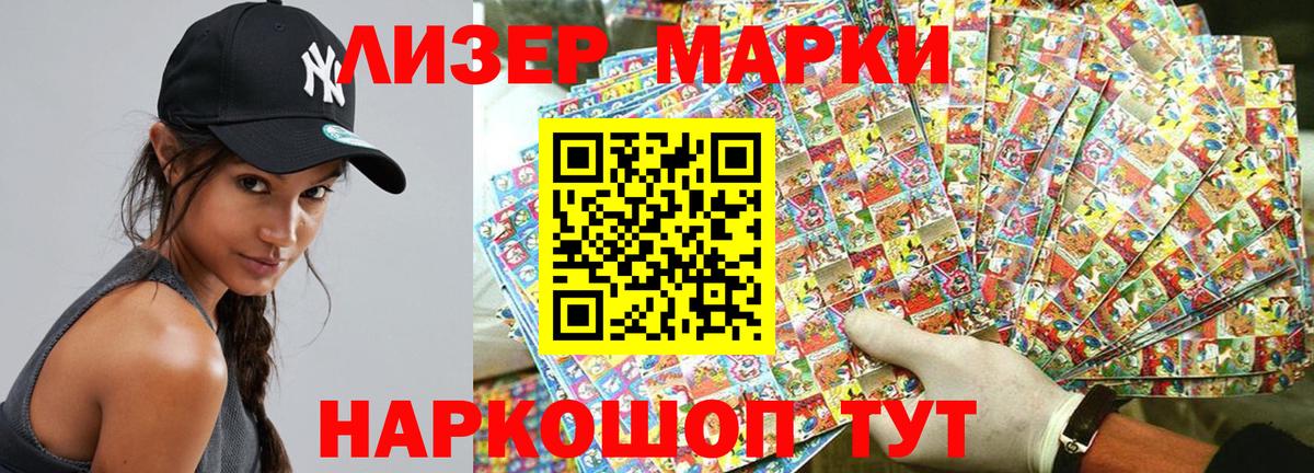 Марки NBOMe 1,8мг Подольск
