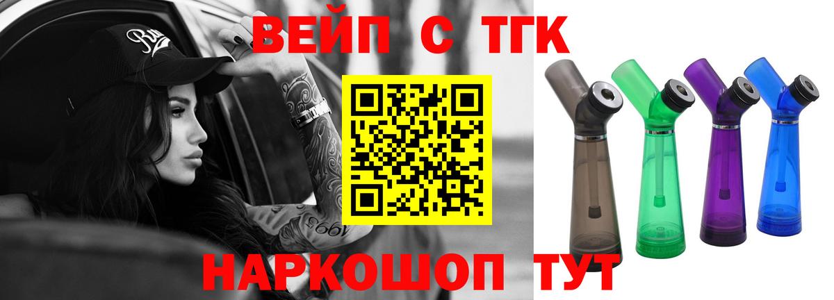 мега сайт  Вход с VPN  Дистиллят ТГК вейп  купить наркотики цена  Подольск  ТГК жижа 