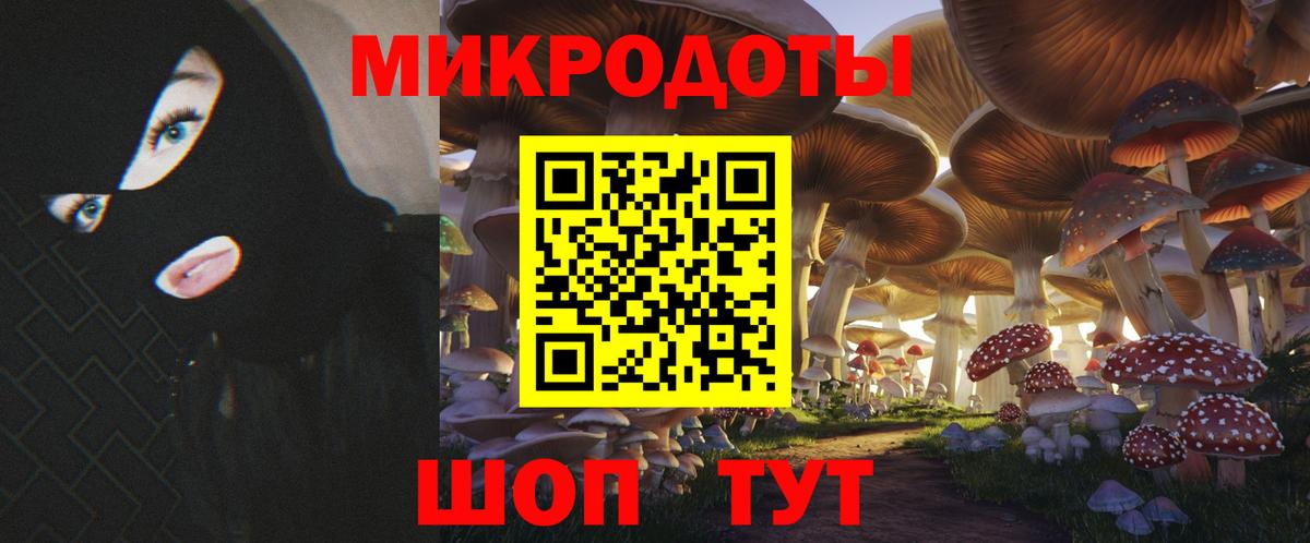 Галлюциногенные грибы ЛСД Подольск