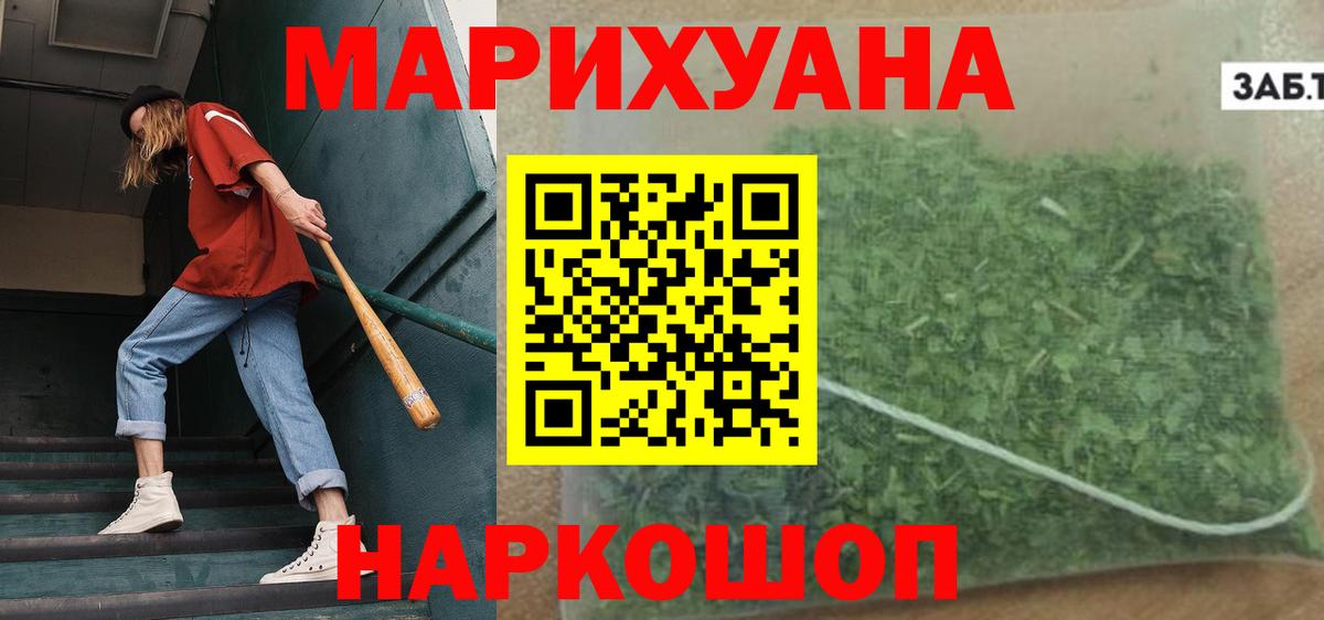 Канабис Amnesia Подольск
